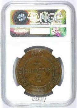 1849-R Italy Roman Republic 3 Baiocchi Flat Top 3 Coin NGC AU 55 BN KM# 23.2