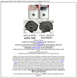 Authentic Ancient JEWISH WAR v ROMANS 68AD Yr3 JERUSALEM Coin AMPHORA NGC i70854