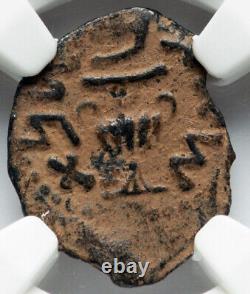 NGC VF Judaea 66-70 AD Jewish Roman Rebellion War Rare AE Prutah Coin Israel